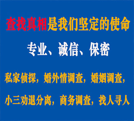 通山专业私家侦探公司介绍